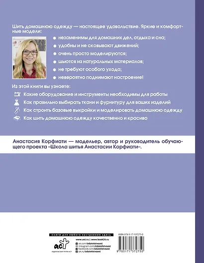 Шьем одежду для дома - фото 2