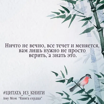 Книга Сердца. День за днем наполняй жизнь радостью, энергией и счастьем - фото 4