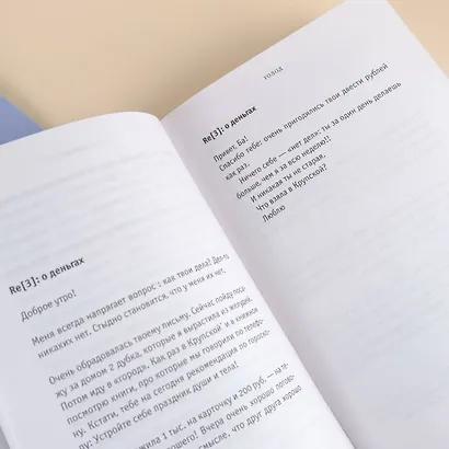 Голод. Нетолстый роман - фото 11