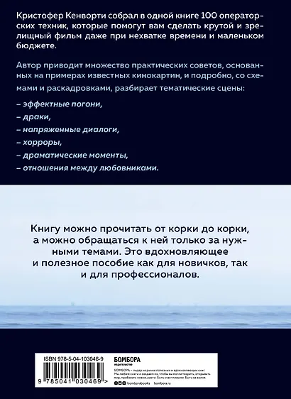 Запрещенные приемы. Как снять блокбастер без миллиона в кармане - фото 2