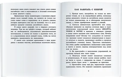 Приключения маленького лорда/Little Lord Fauntleroy. Домашнее чтение с заданиями по ФГОС. Английский клуб - фото 5