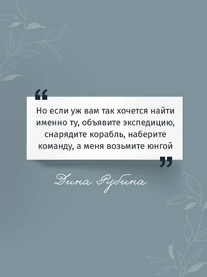 Липовая жена - фото 6