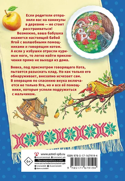 Каникулы в Мухоморье - фото 2