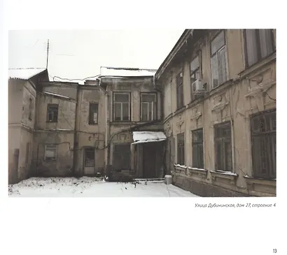 Москва не город, а целый мир. И целого мира мало - фото 4