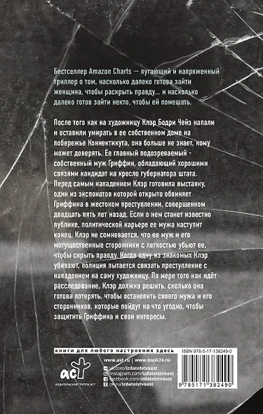 Ящик Пандоры - фото 2