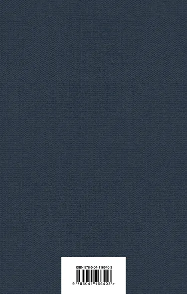 Детство. Отрочество. Юность - фото 2