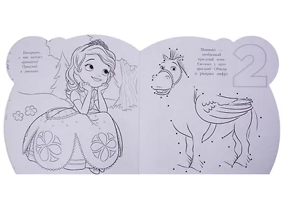 Раскраска для самых маленьких. № РСМ 1903 ("София Прекрасная") - фото 4