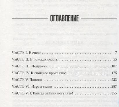 Телепорт - фото 3