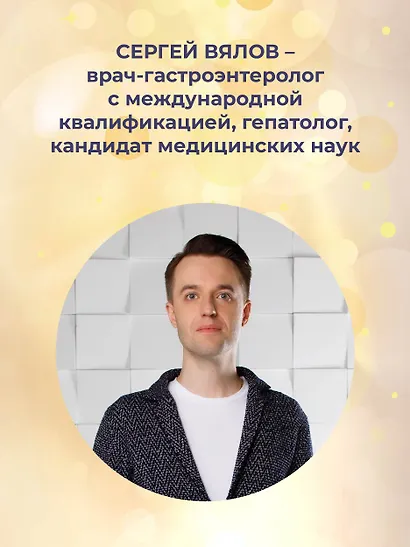 Желчь & ферменты - фото 7
