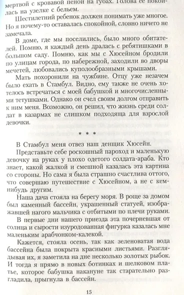 Королек - птичка певчая - фото 3