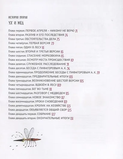 Ух и друзья - фото 3