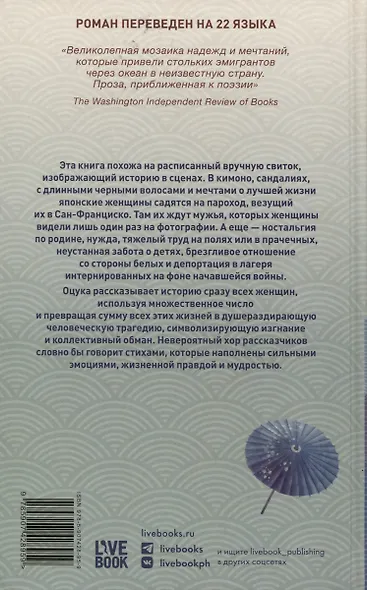 Будда на чердаке - фото 2