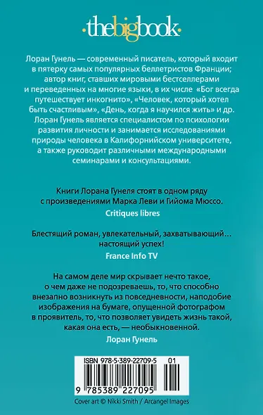 Интуицио - фото 2