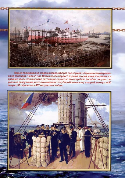 Броненосцы Японии. Часть 1. "Фудзи", "Яшима", "Шикишима", "Хатсусе", "Асахи" и "Микаса" - фото 2