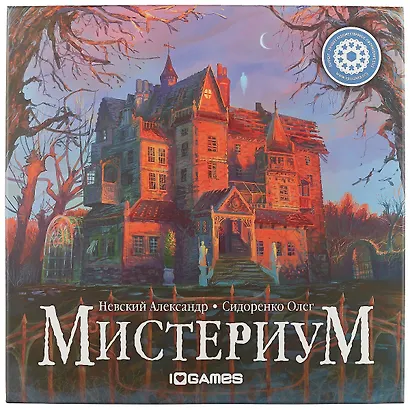 Настольная игра, Геменот,  Мистериум 1006 - фото 15