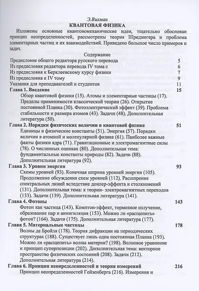 Берклеевский курс физики - фото 2