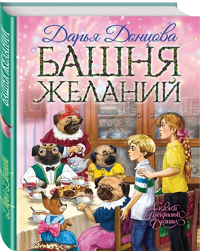Башня желаний - фото 3
