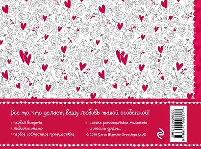 Альбом Me to You. История нашей любви - фото 2