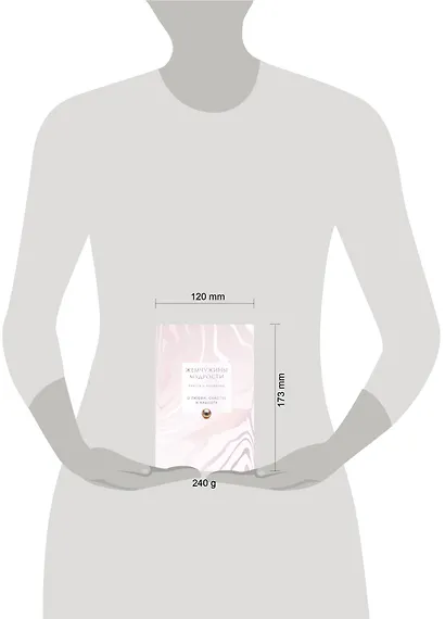 Жемчужины мудрости. О любви, счастье и красоте. Притчи и афоризмы (Коллекционное издание) - фото 8