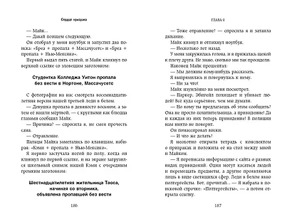 Сердце призрака - фото 8