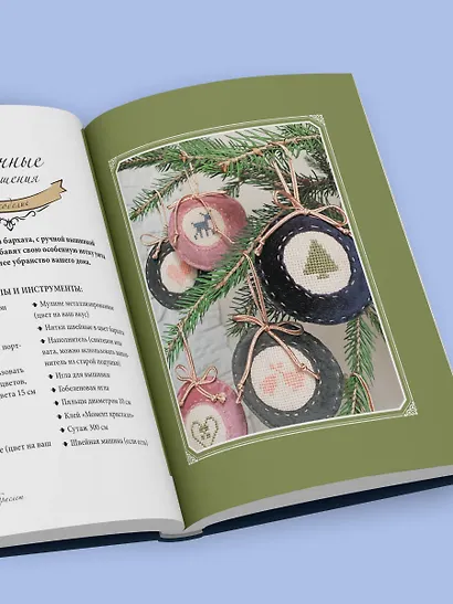 Гранатовый браслет. Декор, аксессуары, рецепты. Приют спокойствия, трудов и вдохновенья - фото 11