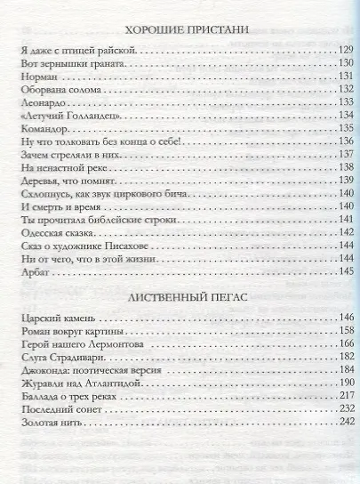 Новинское - фото 5