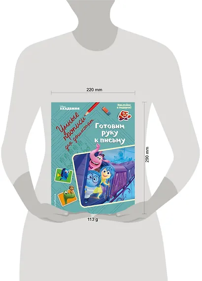 Готовим руку к письму - фото 4