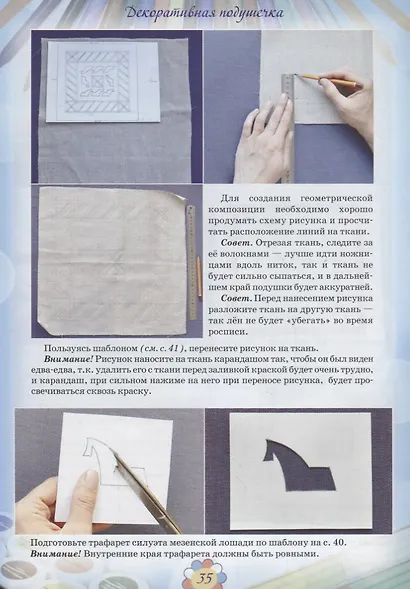 Не запрещай себе творить! - фото 3