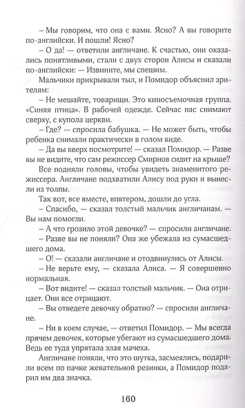 Сто лет тому вперед - фото 4