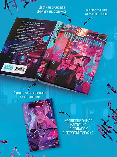 Цукумогами - фото 6