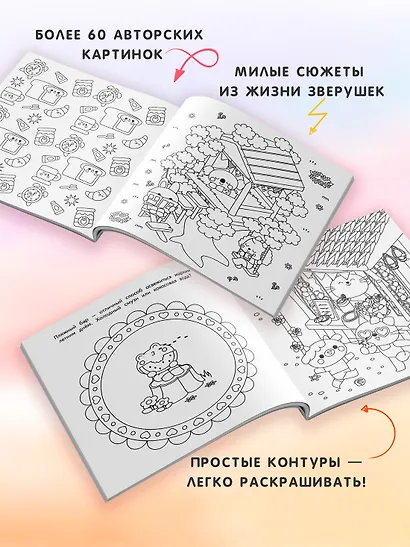 Идеальный выходной - фото 4