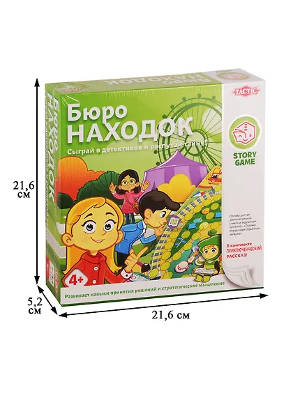 Игра настольная Tactic Games Бюро находок 55680 - фото 2