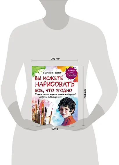 Вы можете нарисовать все что угодно (УрРисББарбером) - фото 4