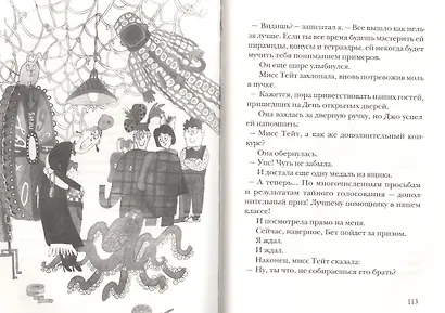 Как курица лапой - фото 5