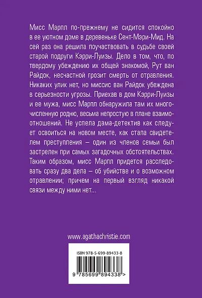 Фокус с зеркалами. Потайной ход (комплект из 2 книг) - фото 2