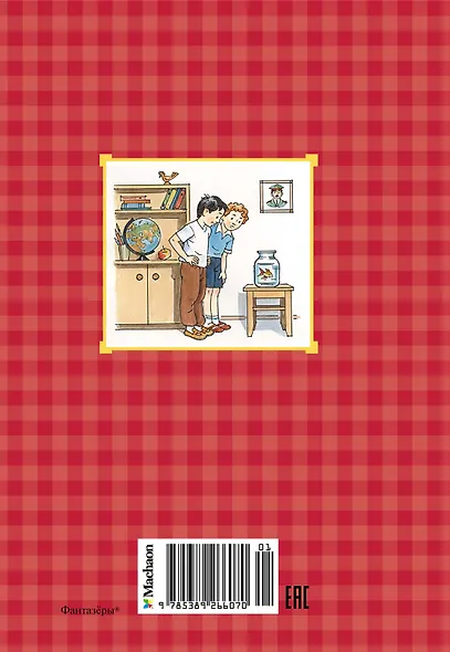 Фантазёры - фото 2