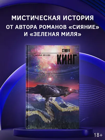 Нужные вещи: роман - фото 3