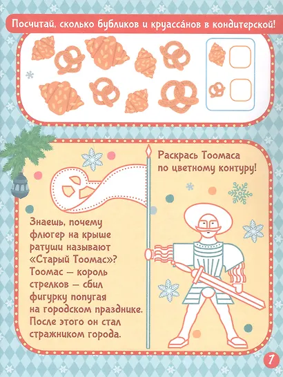 Новый год. Народы мира: традиции празднования - фото 5