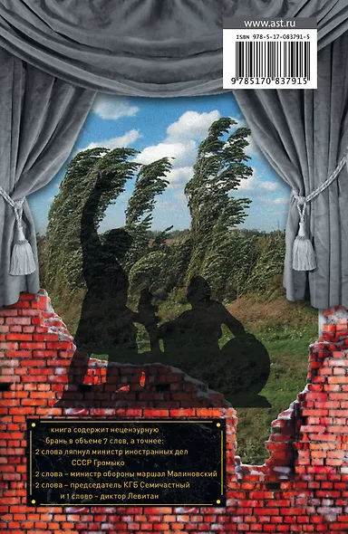 Легенды Арбата - фото 2