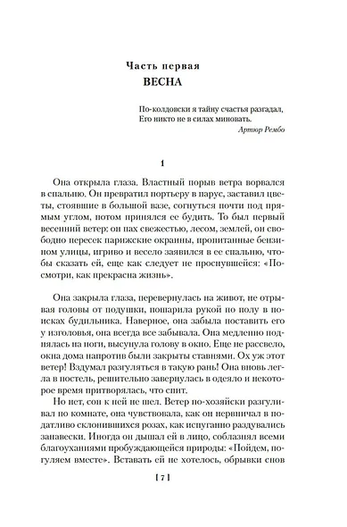 Сигнал капитуляции. Ангел-хранитель. Романы - фото 12