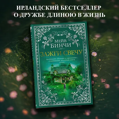 Зажги свечу - фото 4