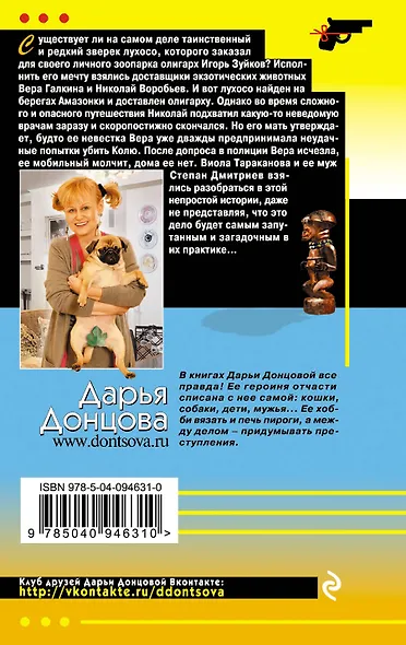 Гимназия неблагородных девиц - фото 2