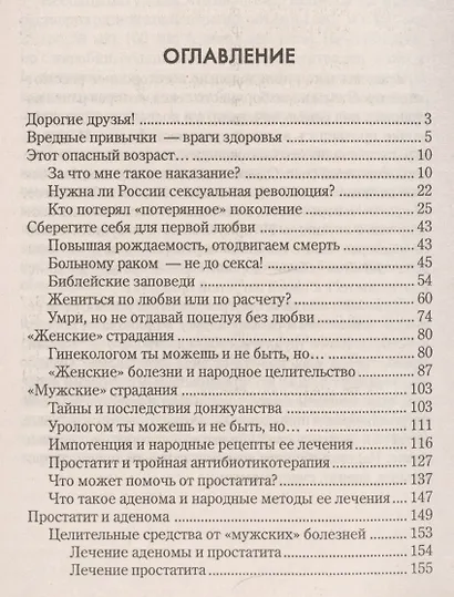 Неразборчивый секс - фото 2