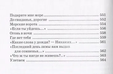 Юрий Визбор. Избранное (комплект из 2 книг) - фото 8