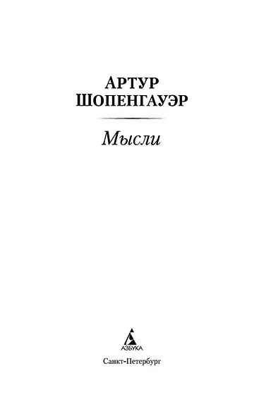 Мысли - фото 4