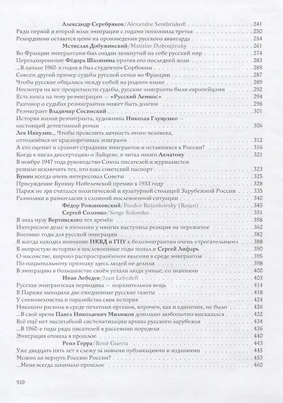 О русских - по-русски - фото 3