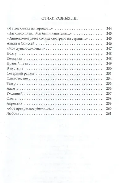 Молодые короли - фото 10