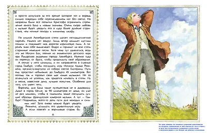 Бах Иоганн Себастьян - фото 5