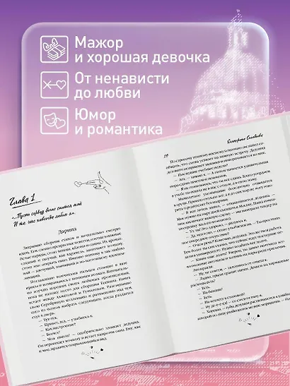 Переломный момент - фото 6