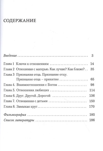 То, что дороже всего - фото 2